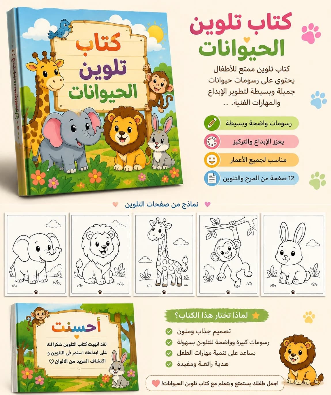 Coloring books 